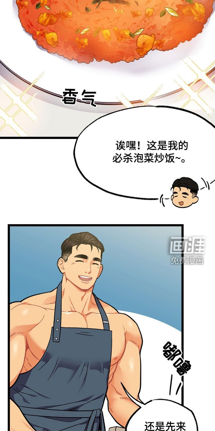 第17章：我有个条件