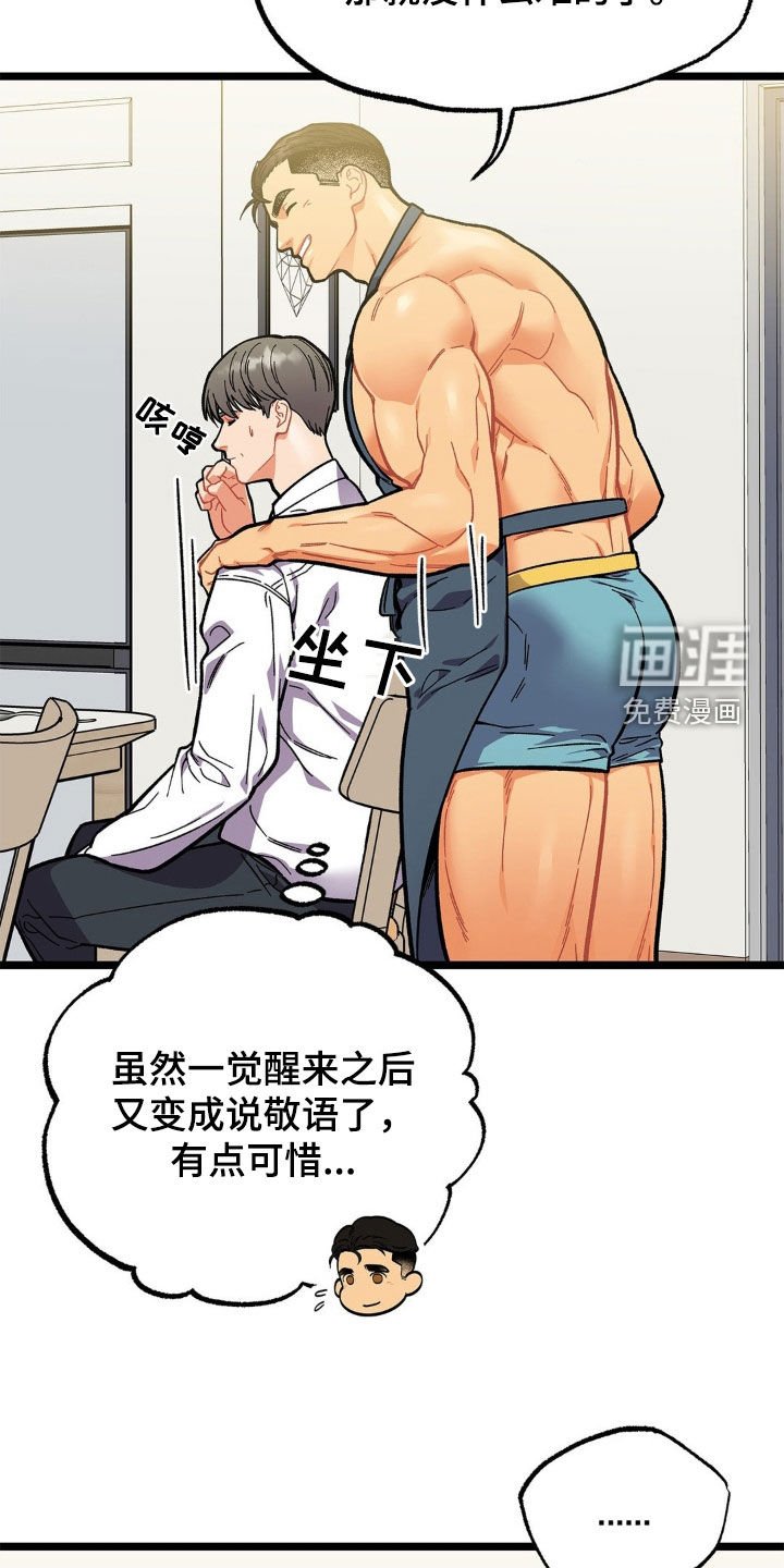 第18章：变数