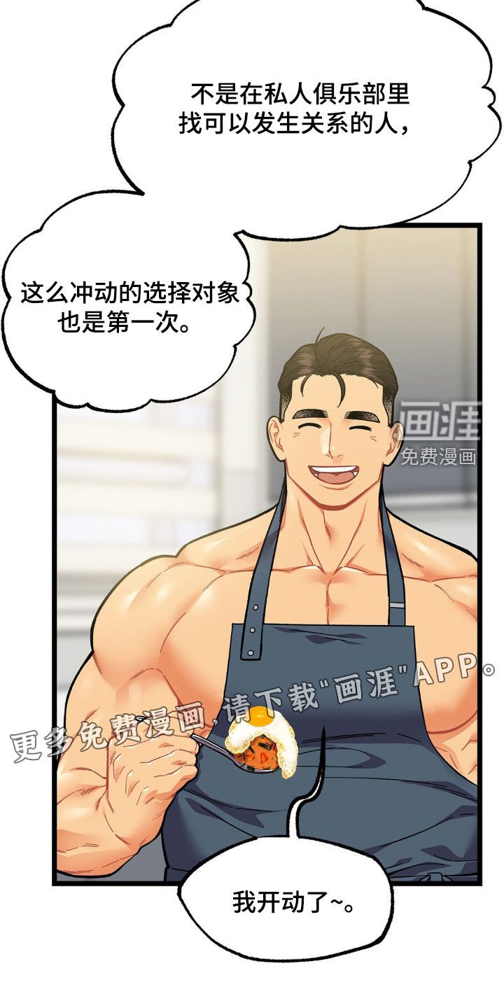 第18章：变数