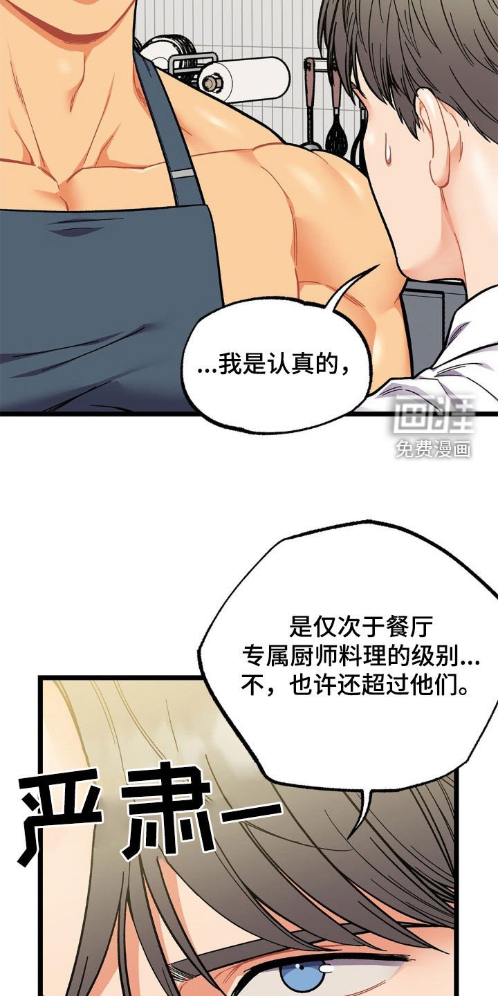 第18章：变数