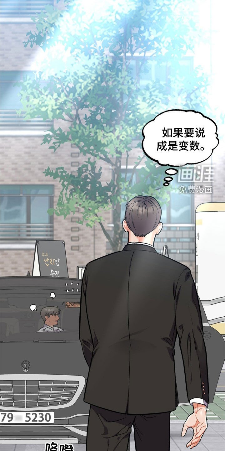 第18章：变数