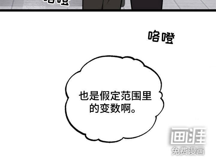 第18章：变数
