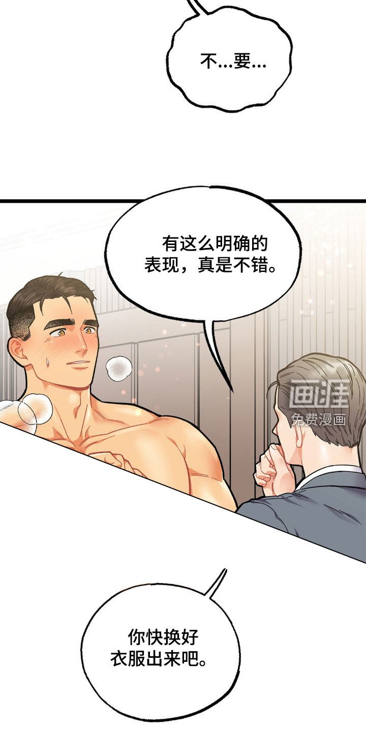 第19章：包场