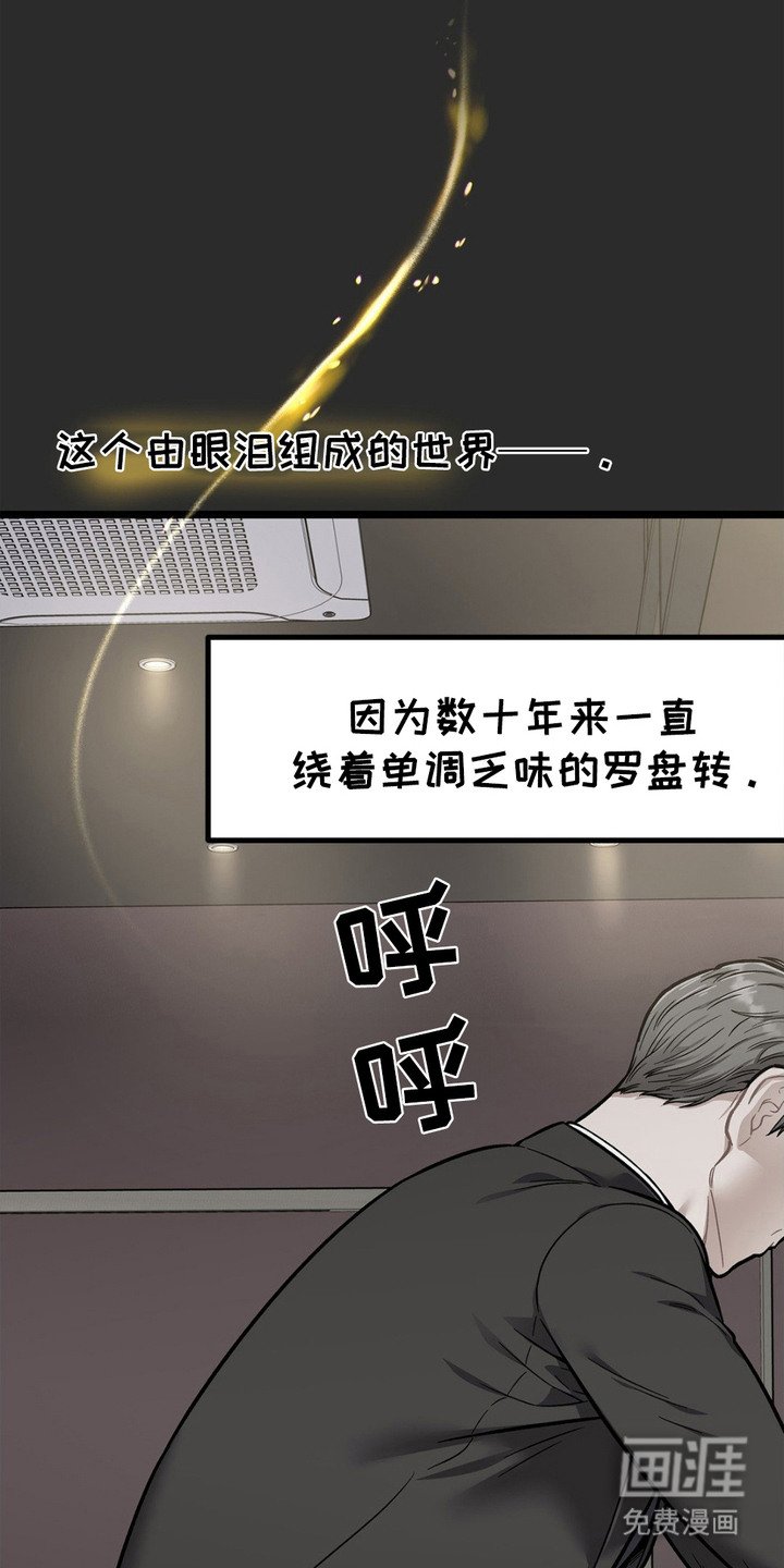 第2章：空虚