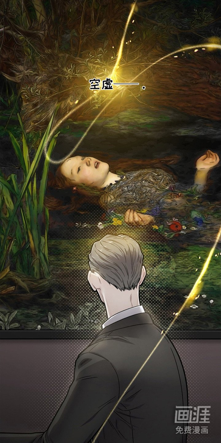 第2章：空虚