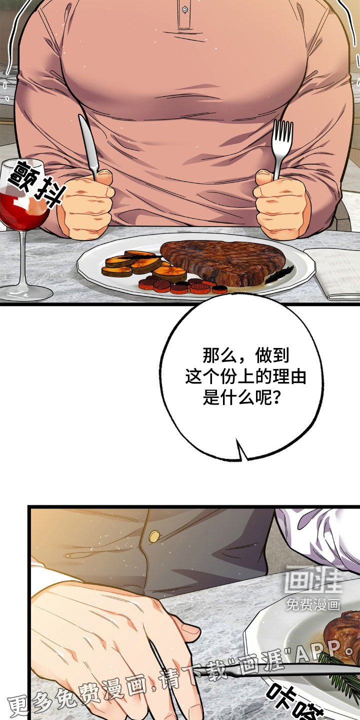 第20章：报答