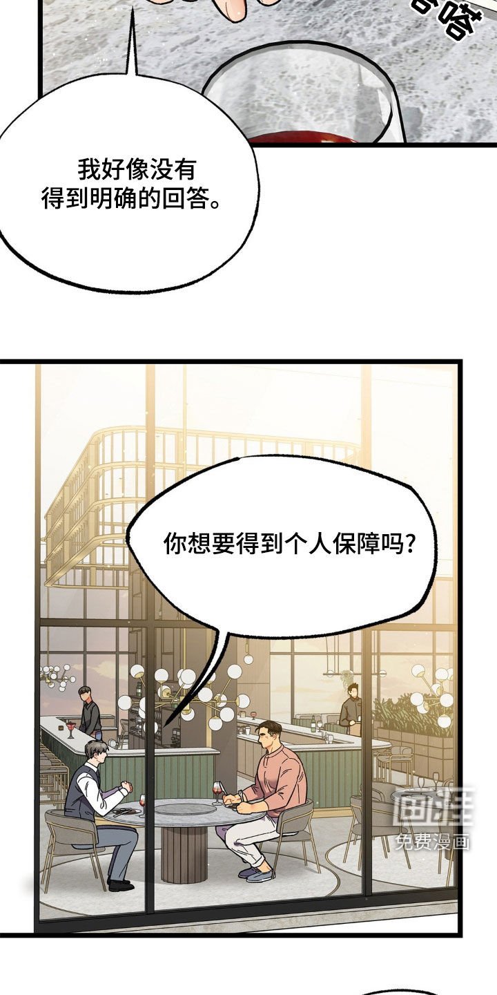 第20章：报答