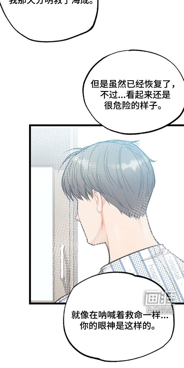 第20章：报答