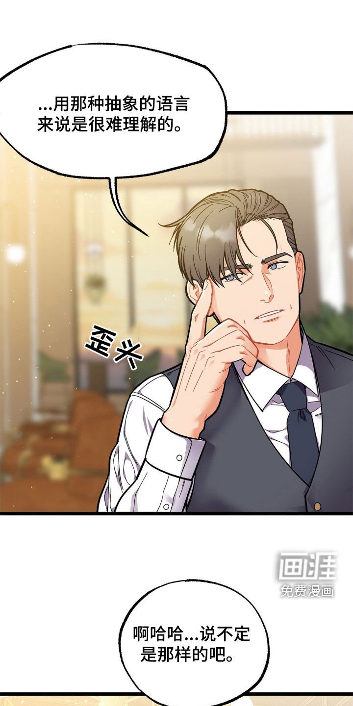 第20章：报答