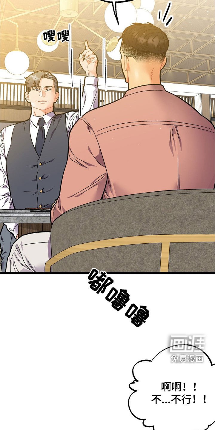 第20章：报答