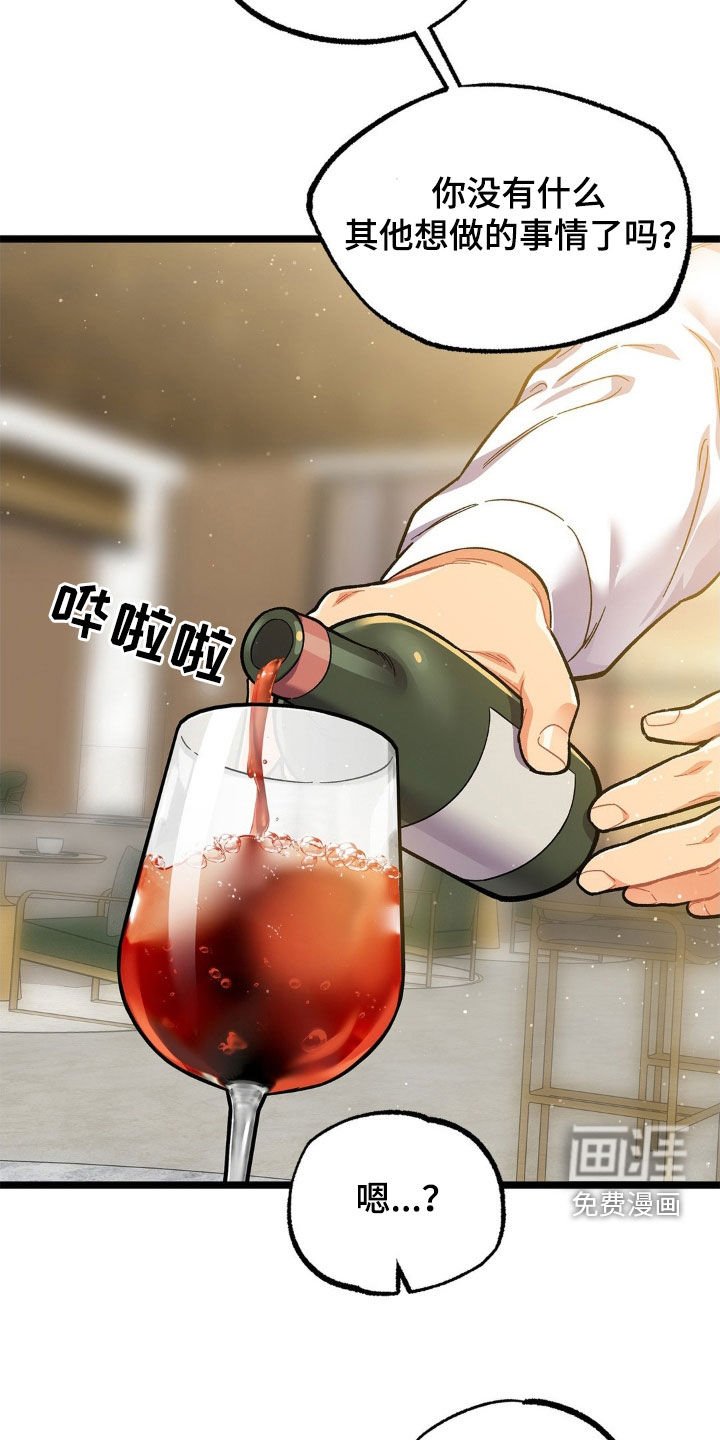 第20章：报答