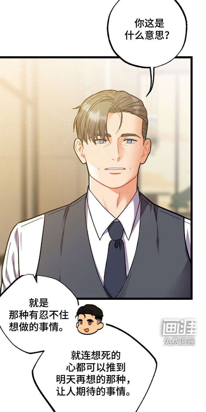 第20章：报答