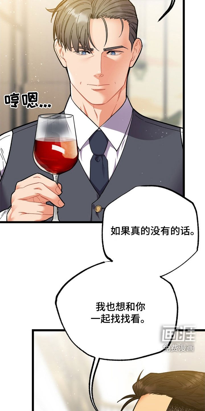 第20章：报答