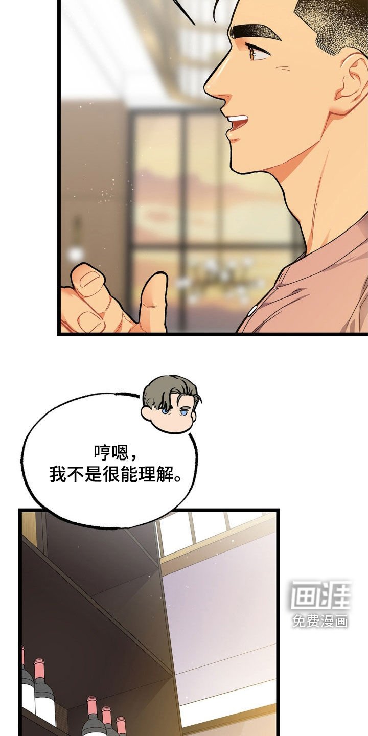 第20章：报答