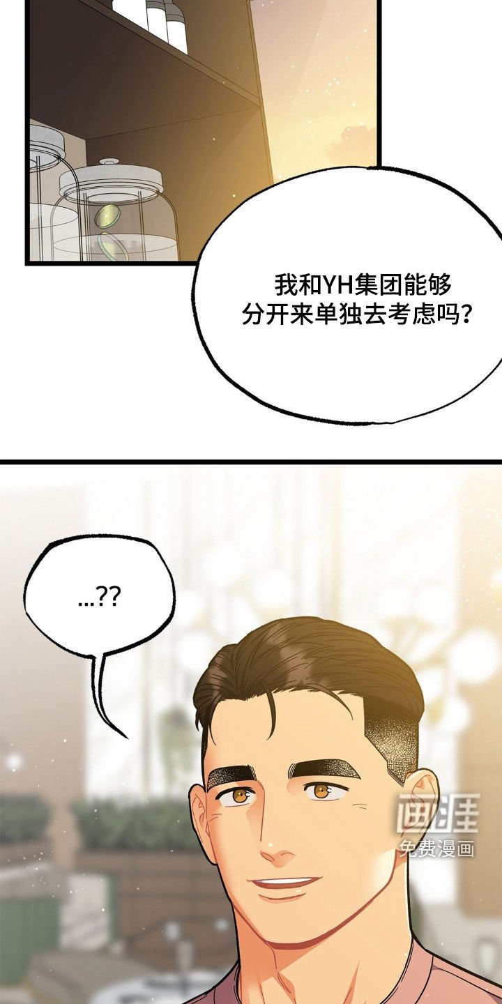 第20章：报答