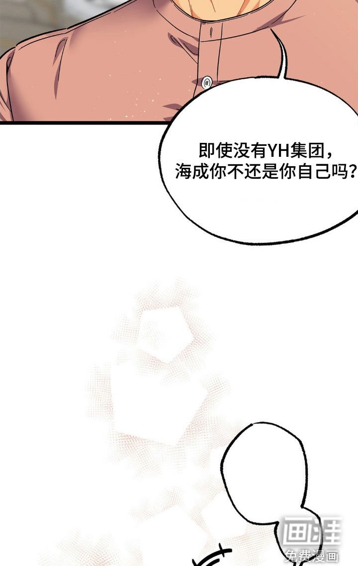 第20章：报答