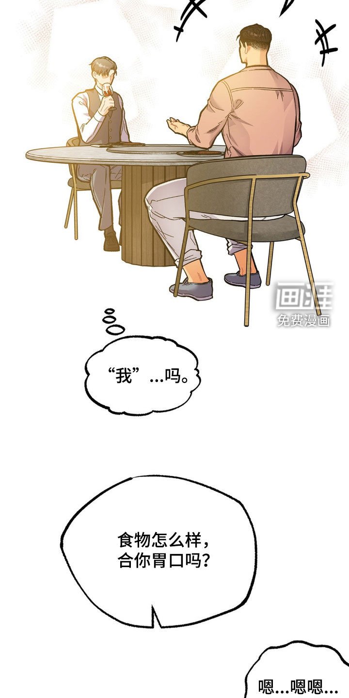 第20章：报答