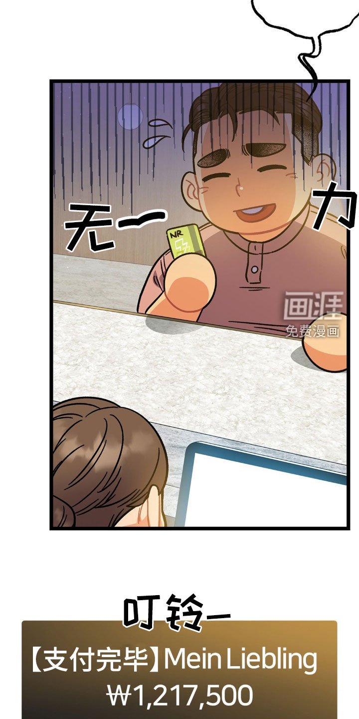 第20章：报答