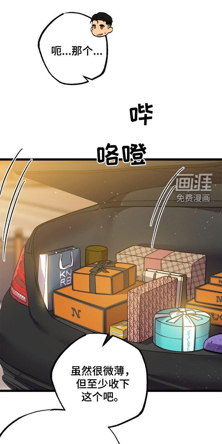 第20章：报答