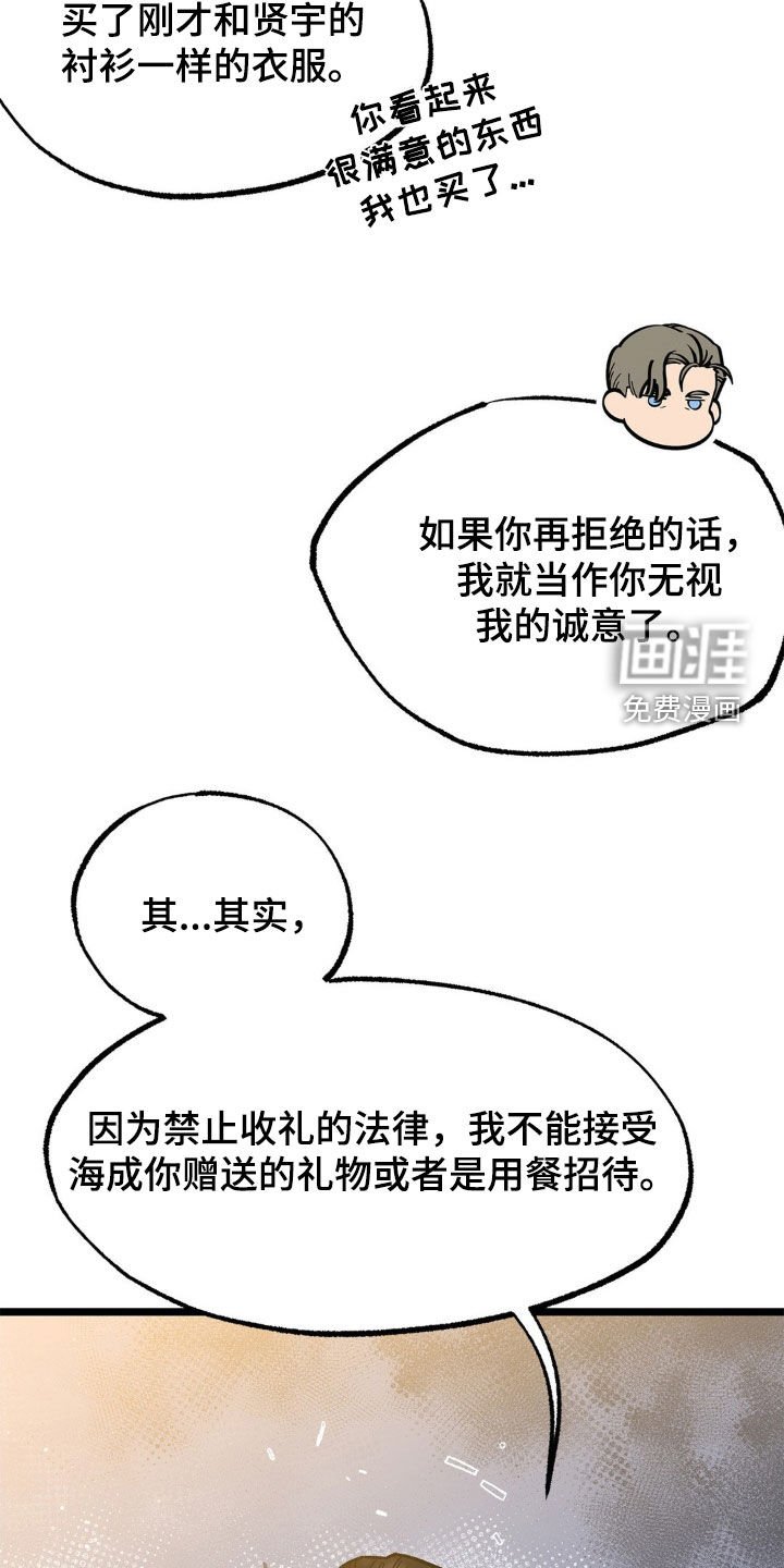 第20章：报答