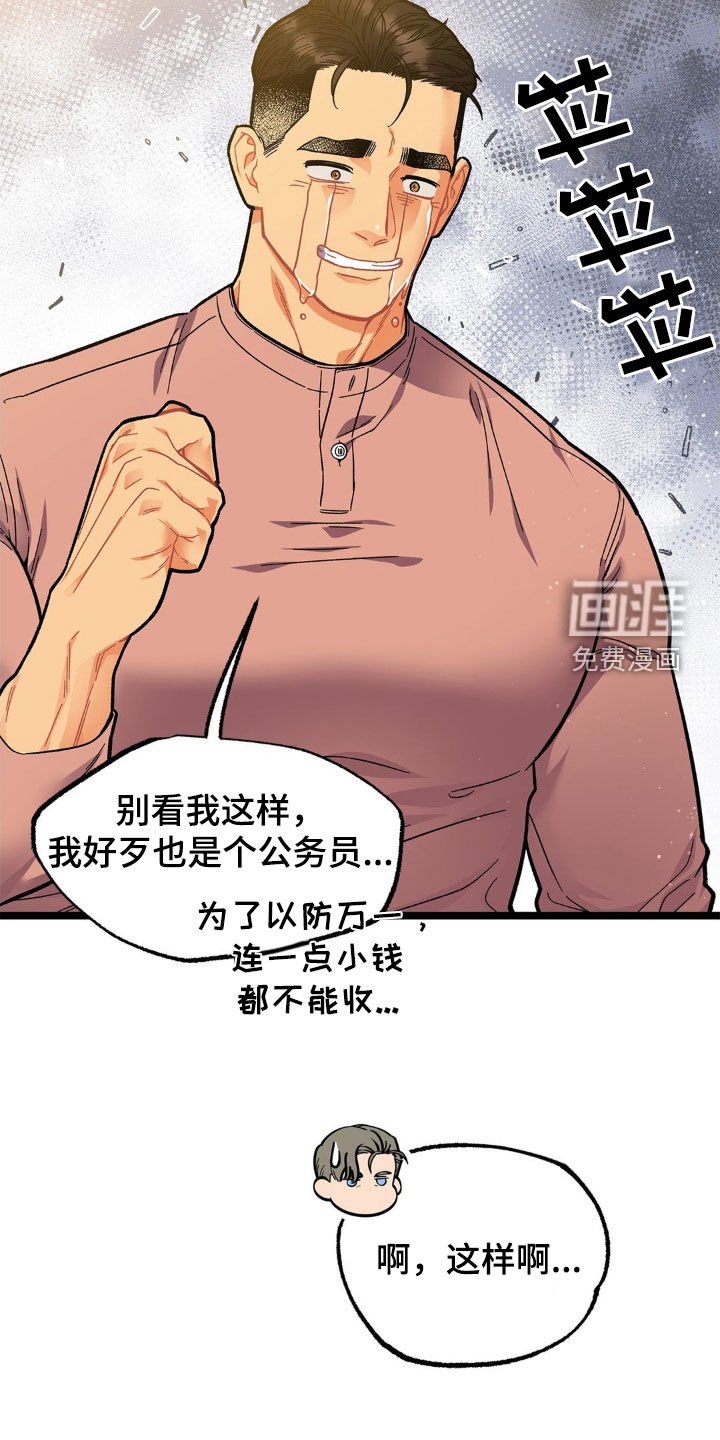 第20章：报答