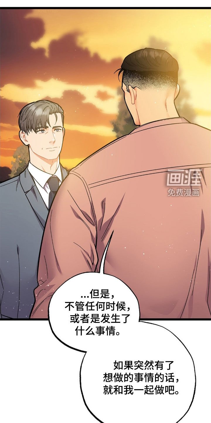 第20章：报答