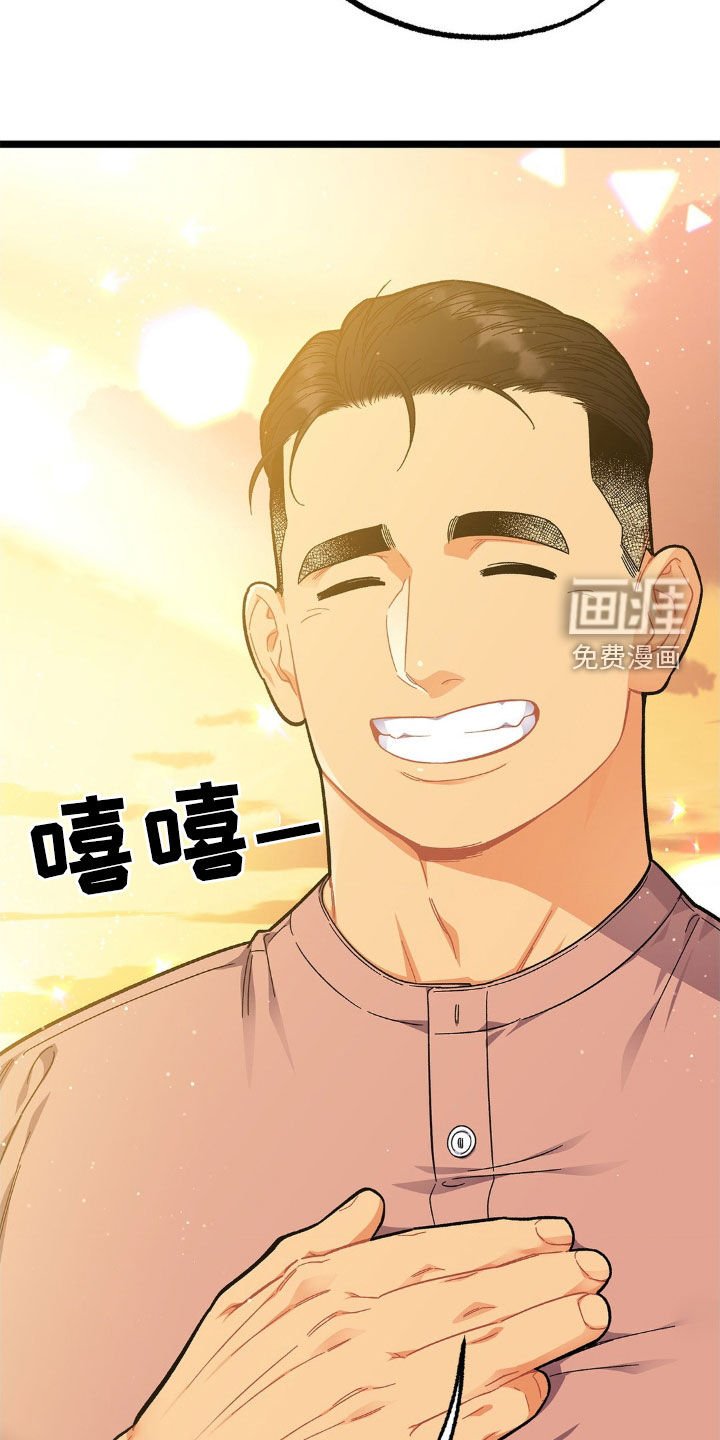 第20章：报答