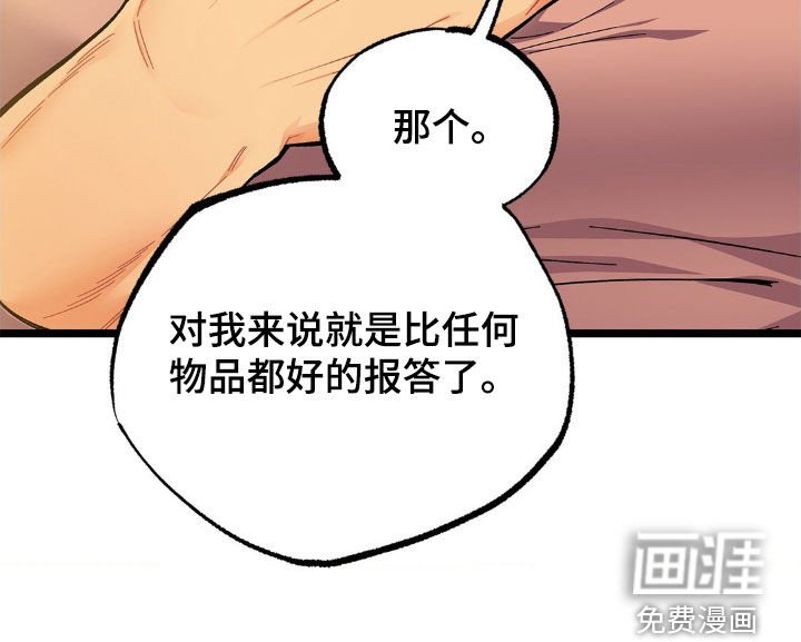 第20章：报答