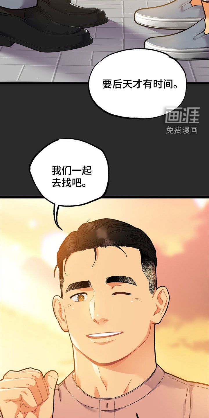 第21章：不再期待
