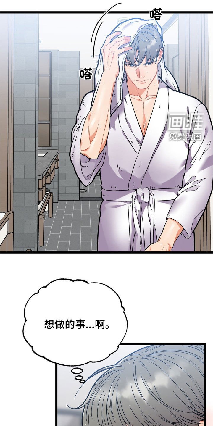 第21章：不再期待