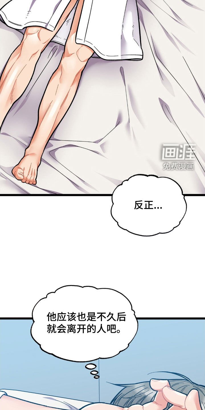 第21章：不再期待