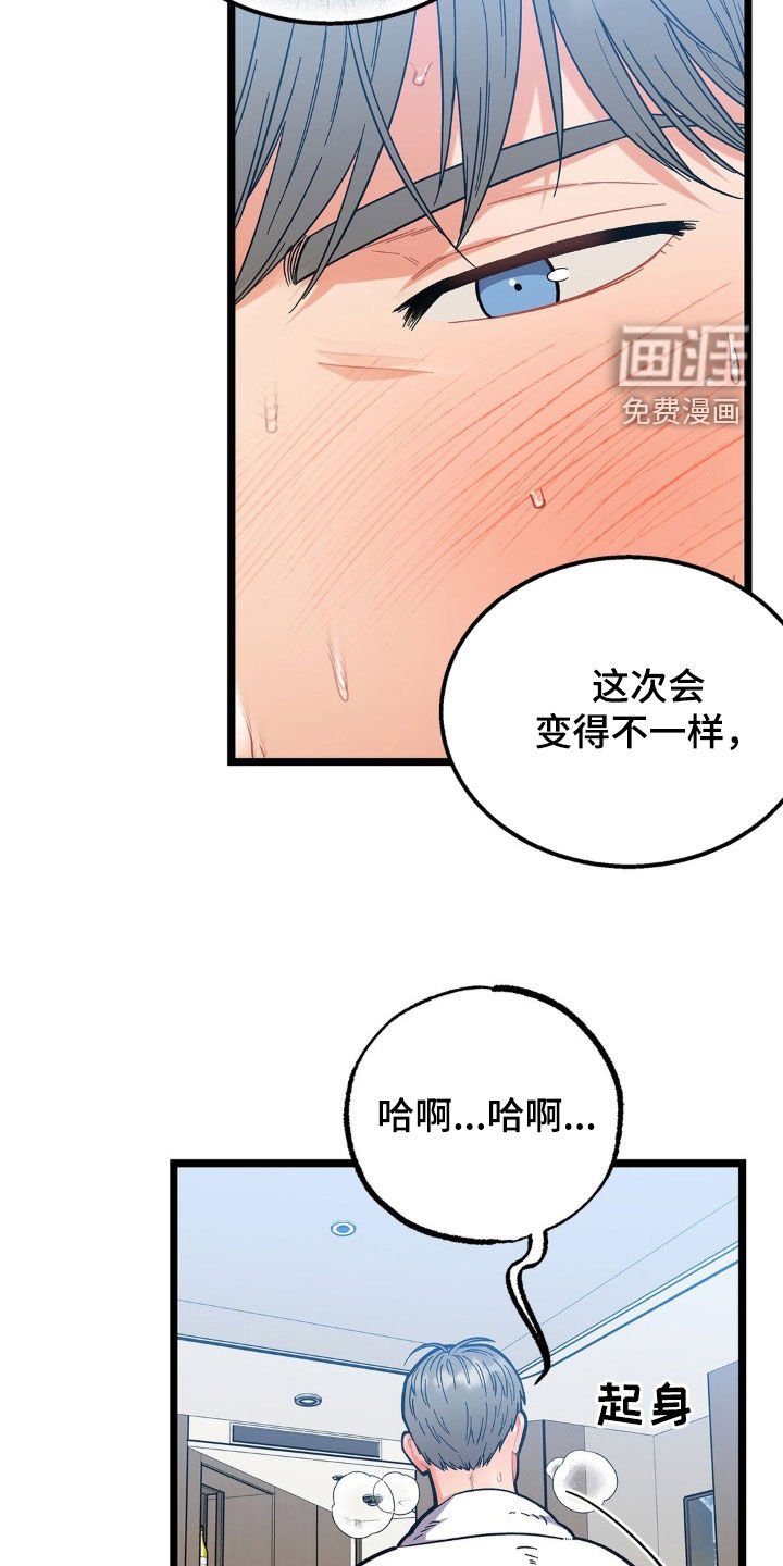 第22章：天气真好