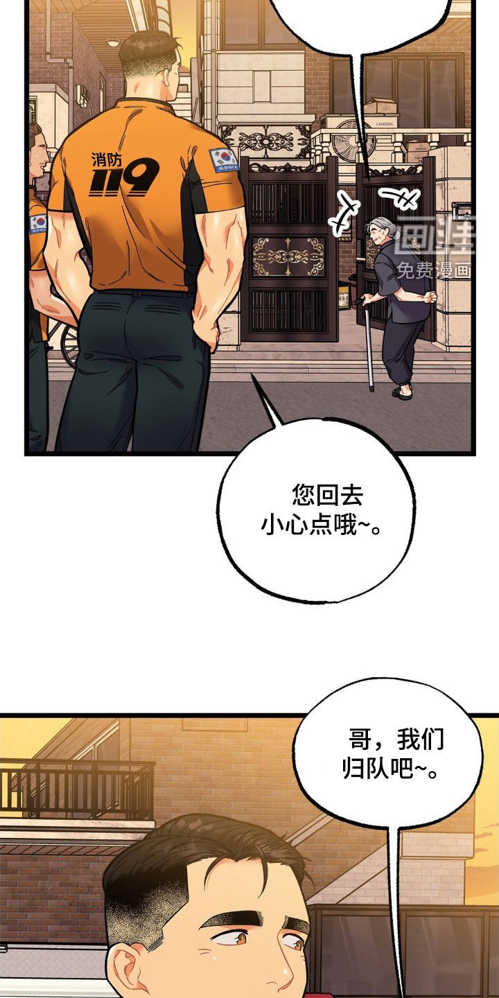第22章：天气真好