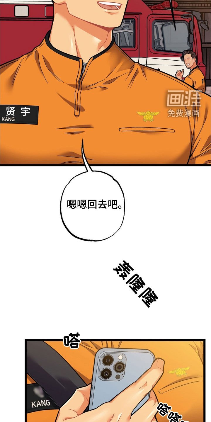 第22章：天气真好