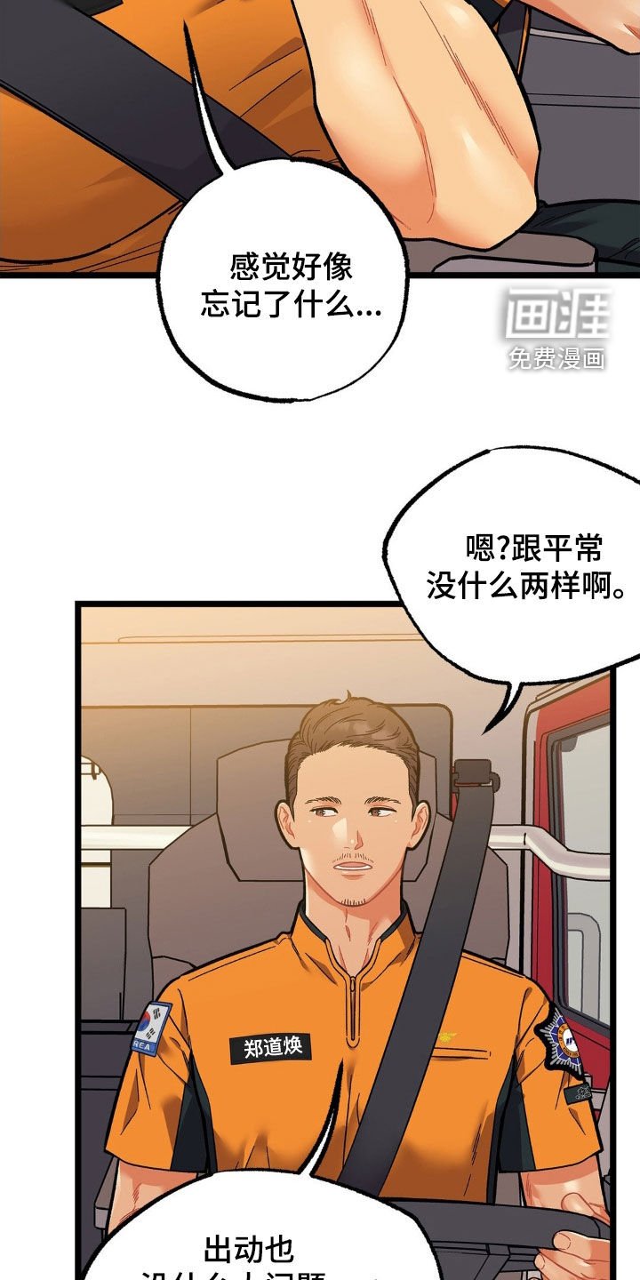 第22章：天气真好