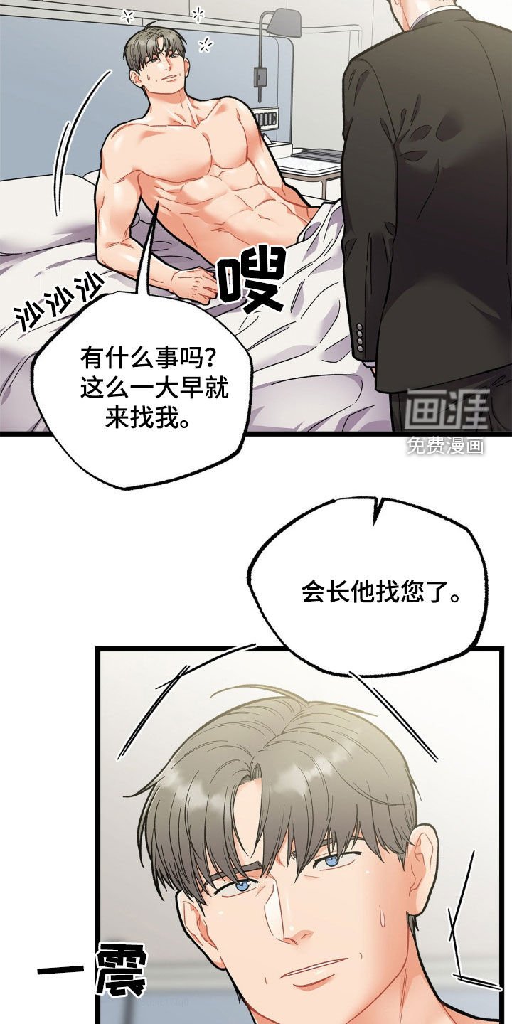 第22章：天气真好