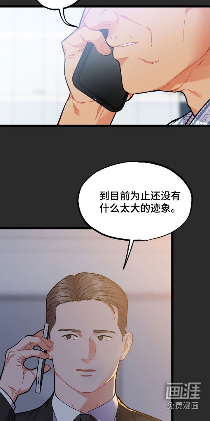 第23章：不可能睡得着