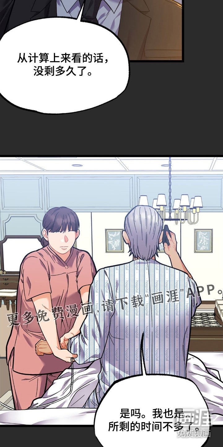 第23章：不可能睡得着