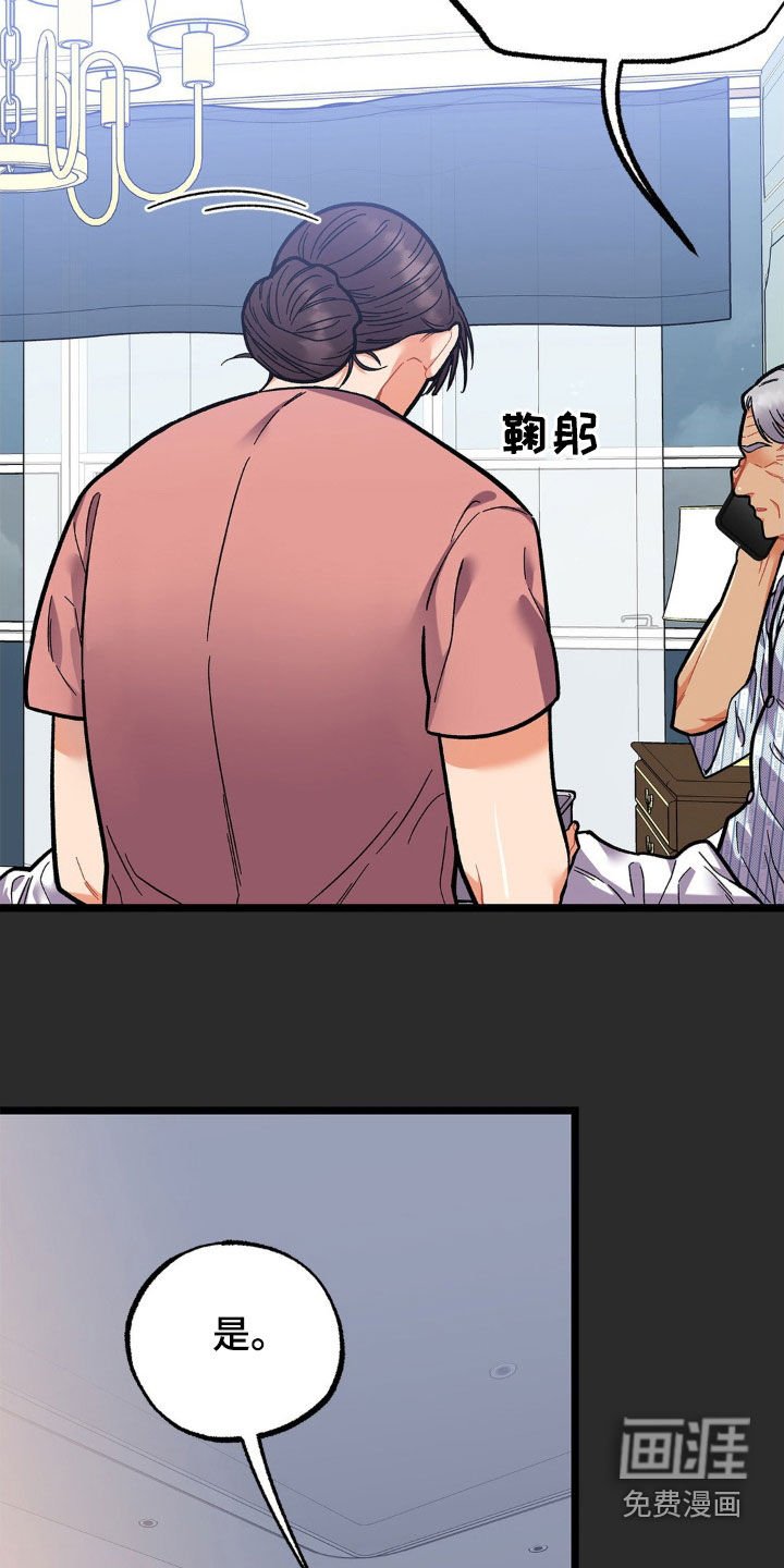 第23章：不可能睡得着