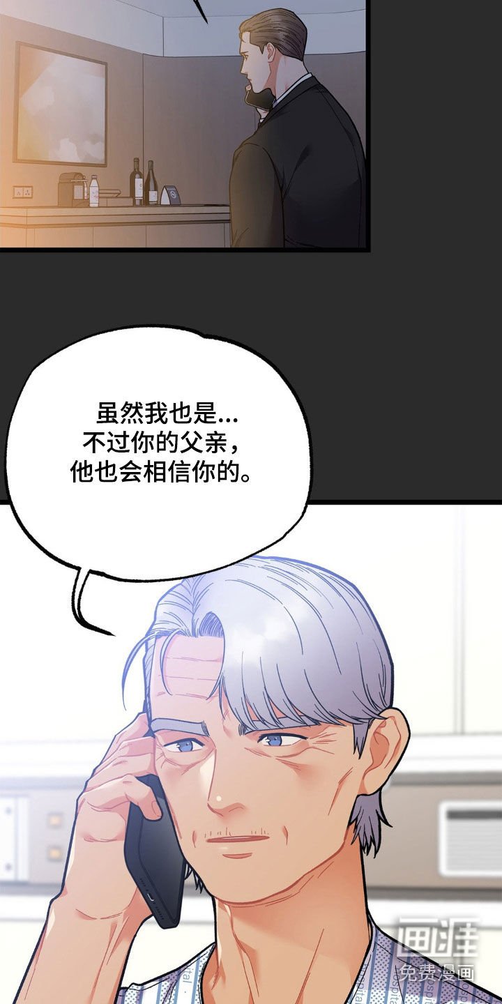 第23章：不可能睡得着