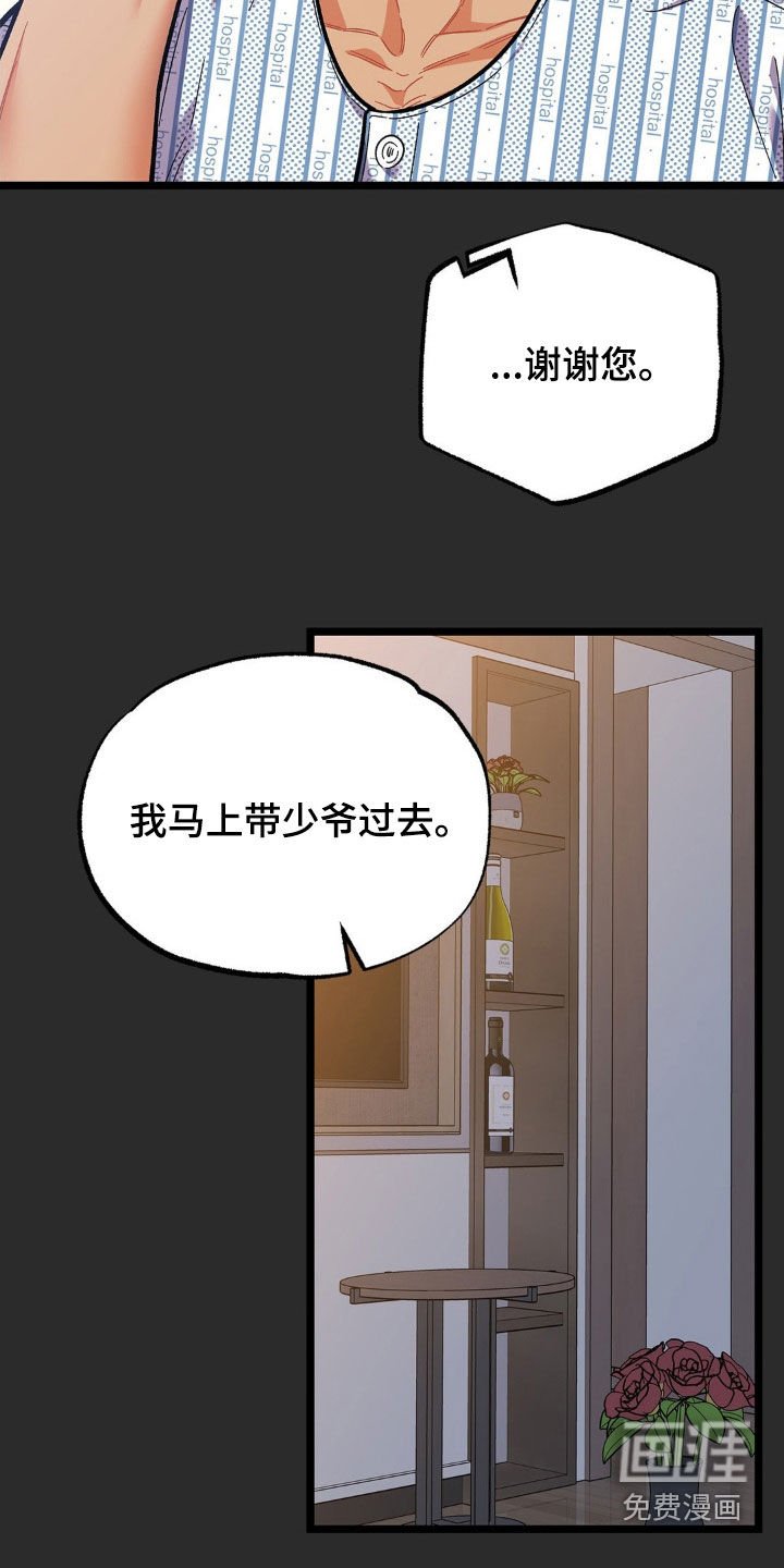 第23章：不可能睡得着