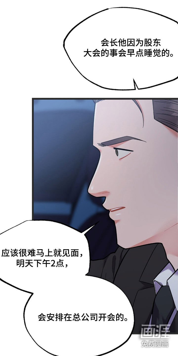 第23章：不可能睡得着