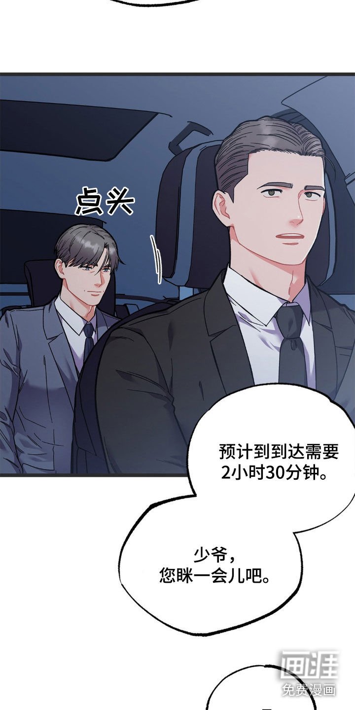 第23章：不可能睡得着
