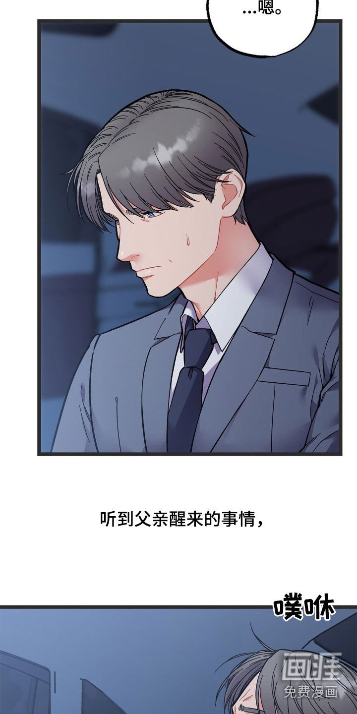 第23章：不可能睡得着
