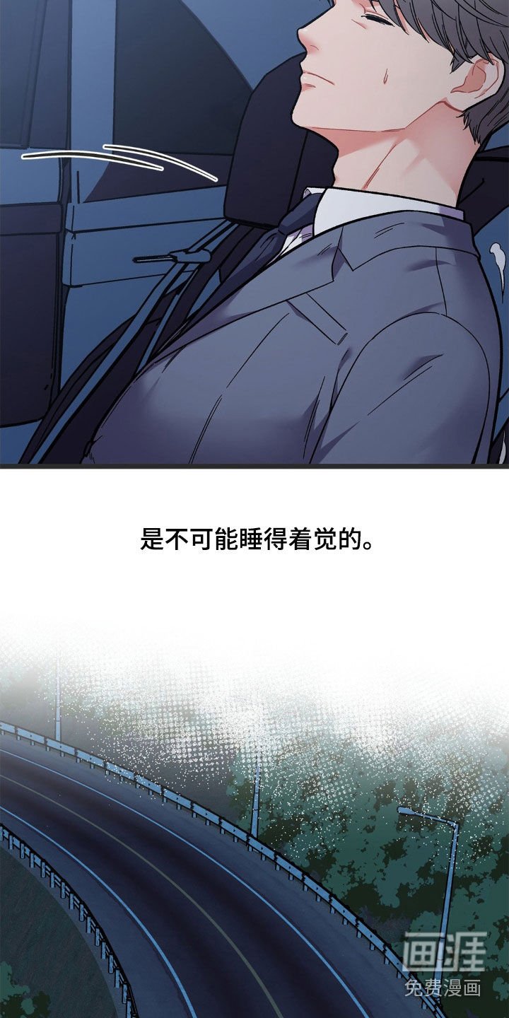 第23章：不可能睡得着