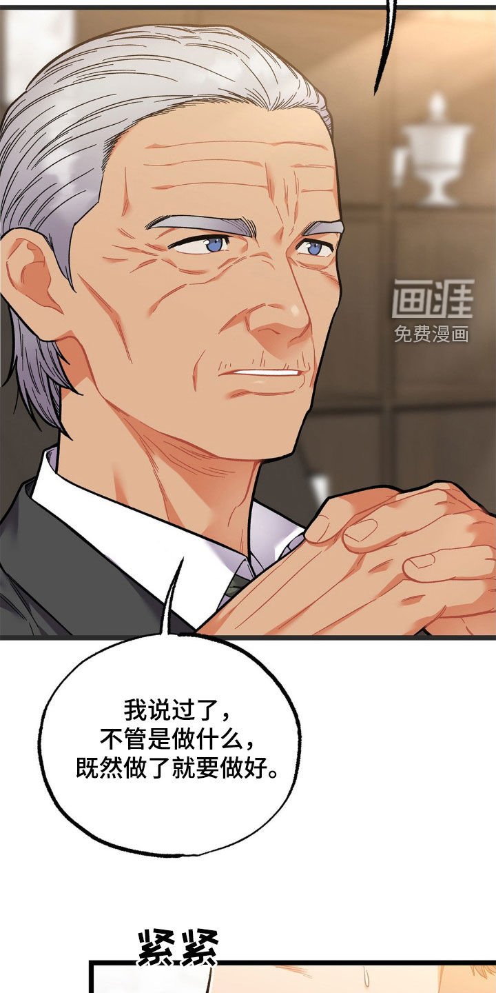 第23章：不可能睡得着