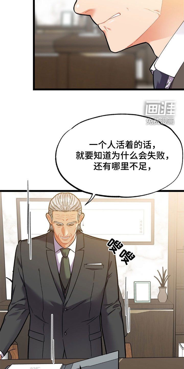 第23章：不可能睡得着