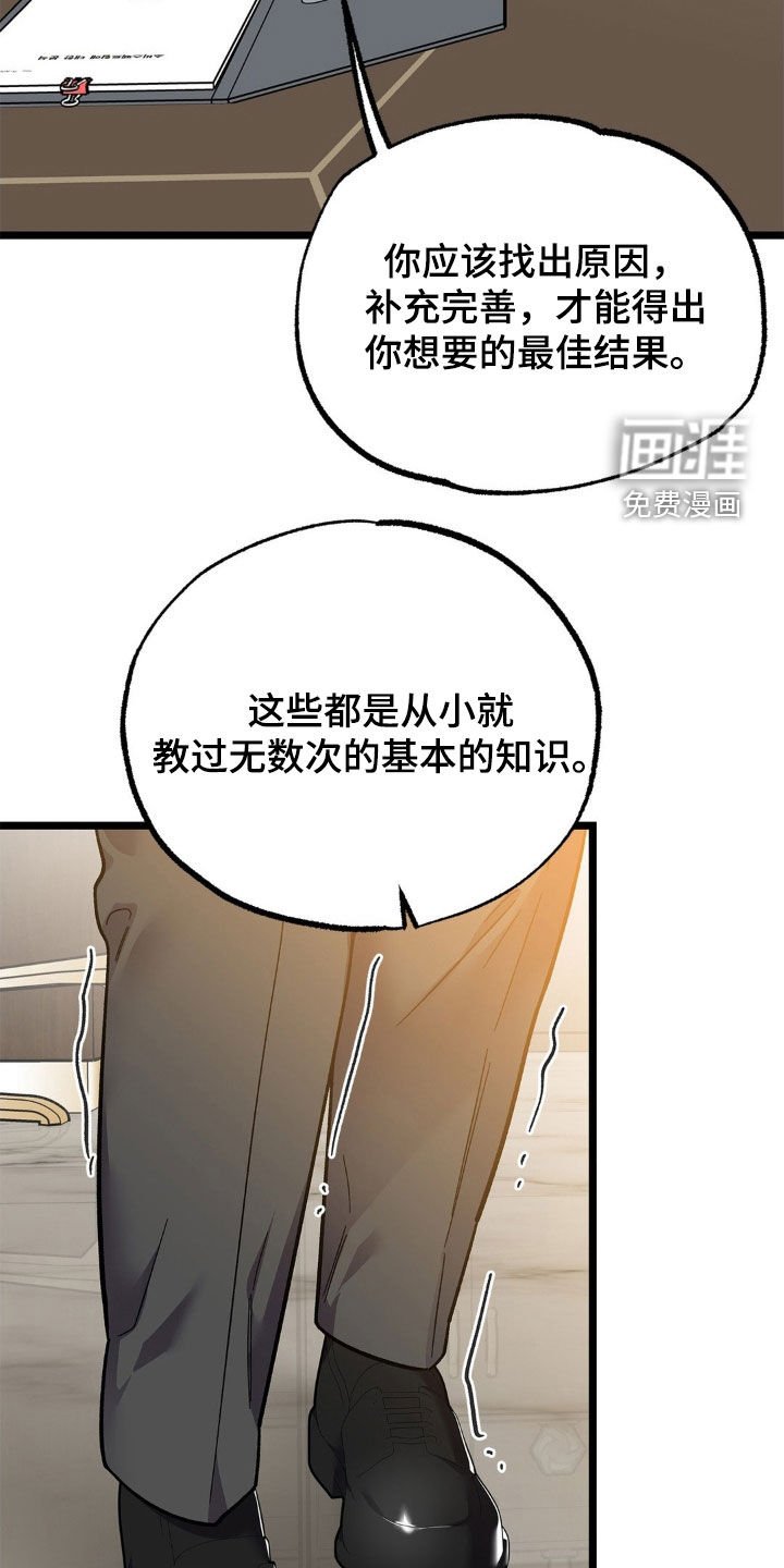 第23章：不可能睡得着