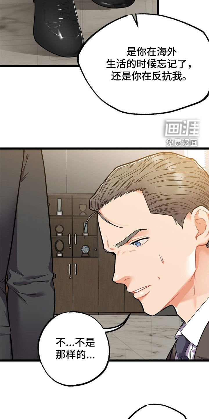 第23章：不可能睡得着
