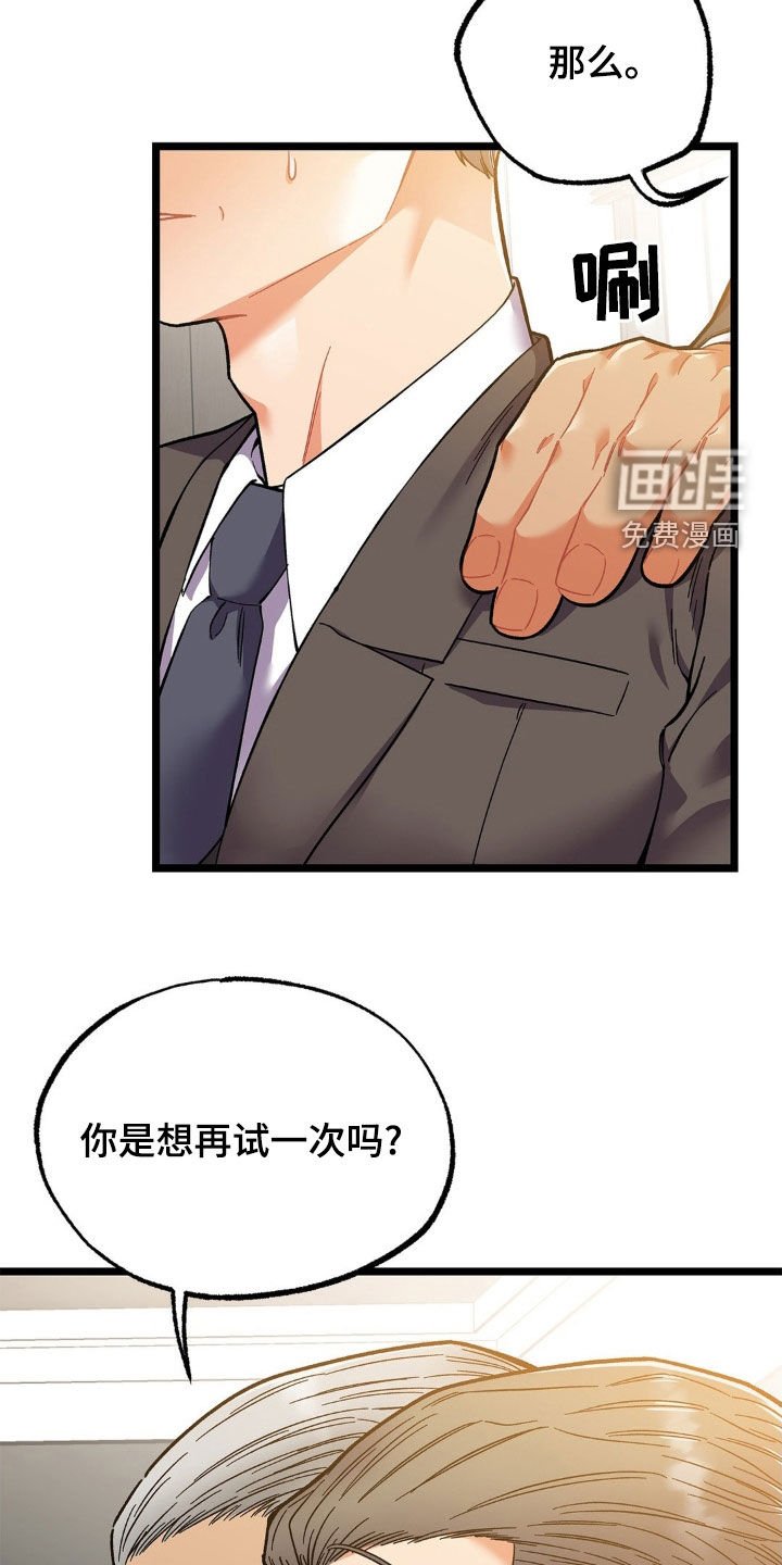 第23章：不可能睡得着